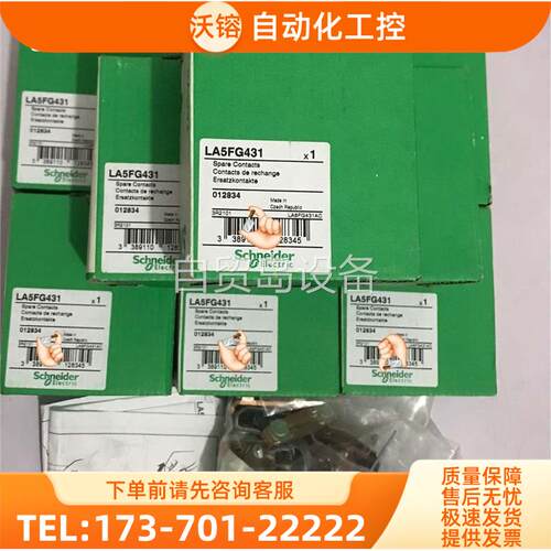 接触器触头 LA5FG431 银接触点 LA5F【议价】
