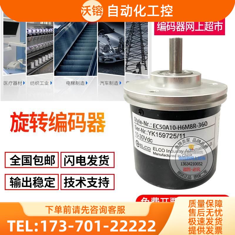 EB58A10-L5PR-2048旋转编码器2048实心轴10mm外径58mm【议价】