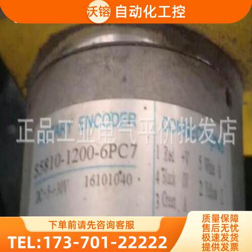 现货S5810-1200-6PC7 特殊定制型 ROTARY ENCODER 编码【议价】