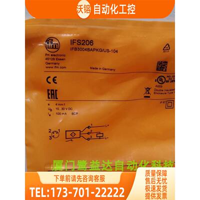 IFM IFS206 IFS204 IFS205 IFS208 易福门 【议价】