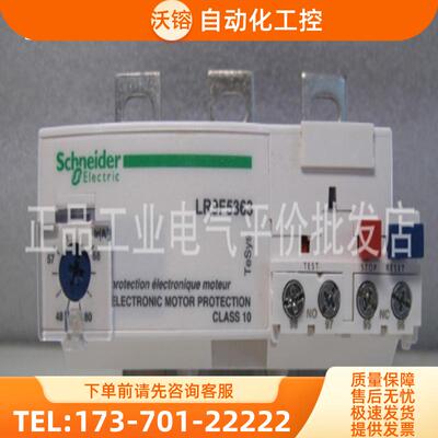 正品 LR9D5367 施耐德电子式热过载继电器 60-100A，脱【议价】