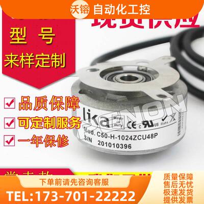 C50-H-1024ZCU410P编码器C50-H-1024ZCU48P-L2/S689-【议价】
