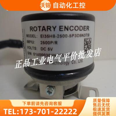 正品现货 EI35H8-2500-5P3D5N3TSI/TSQ  汇川伺服电机【议价】