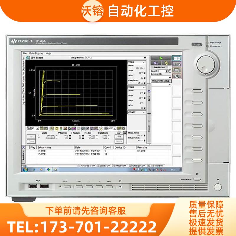 安捷伦KEYSIGHT是德B150功率器件分析仪曲线追踪仪【议价】