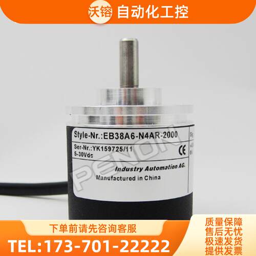 全新EB38A6-N4AR-2000旋转编码器100-2048-2500-50【议价】