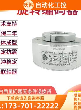 EH88P600S8/24L35X3PR电梯600线孔径35MM意大利技术编码器【议价