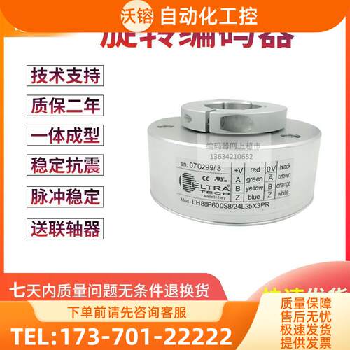EH88P600S8/24L35X3PR电梯600线孔径35MM意大利技术编码器【议价