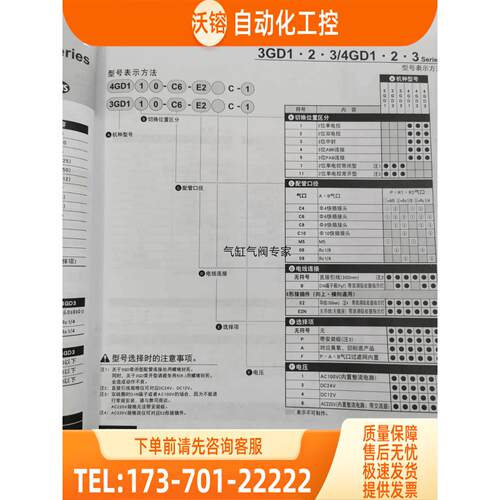 CKD喜开理电阻器4GD130-E2C 4GD119-C 4GD129-E2C【议价】