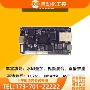 Hi3520D V400 海思 单路 录播 编解码器 1080P60 H265 HEVC【议价