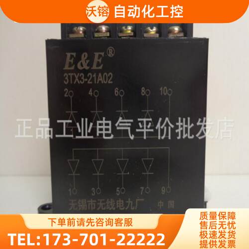3TX3-21A02 正品现货E&E 3TX1-21A03 过电压抑制器3T【议价】