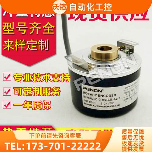 RHA6012-001G-1024BZL-5-24F C E编码器200-1000-360-500-600-100