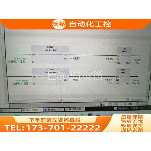 博途程序。博途V17或者版本。简单485通讯模块2【议价】