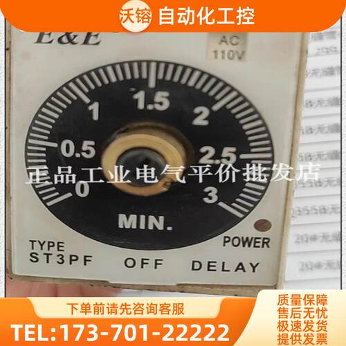正品E&E ST3PF2 3M AC110V 220V 无线电九厂断电延时继【议价】