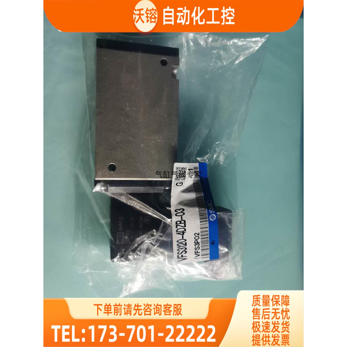 SMC电磁阀VFS3120-4G-02 EVF3433-5YOB-02F【议价】