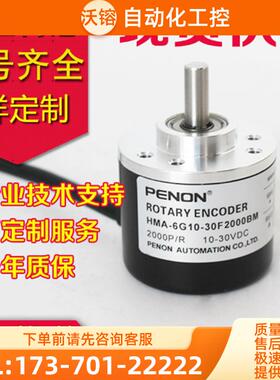 HMA-6G10-30F1024BM-Y编码器1000-1200-2000B-360【议价】