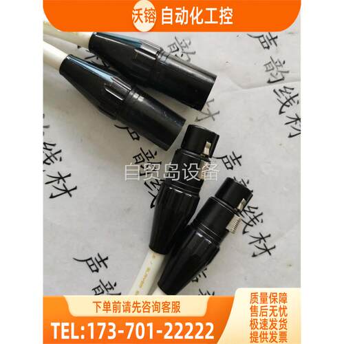 欧亚德TUNAMI TERZO旗舰级平衡线，保真【议价】