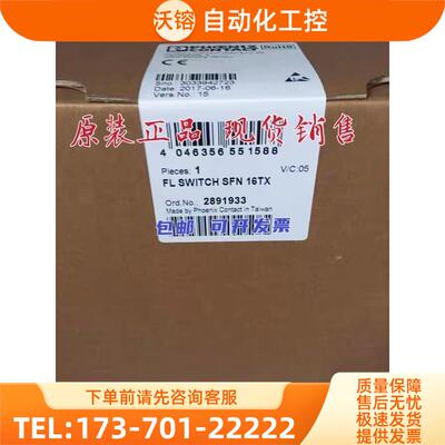 机 - FL SWITCH SFN 16TX - 2891933询【议价】