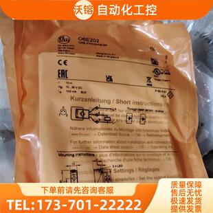 IFMO6E202对射光电传感器【议价】
