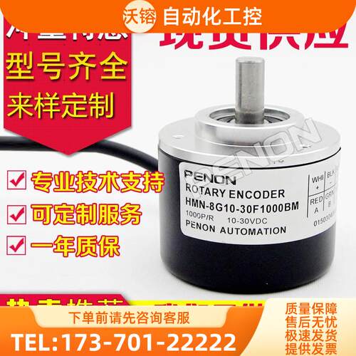 HMN-8G10-30F500BM编码器Y-100-600-1000-2000-250B0.5M-D-FL1024