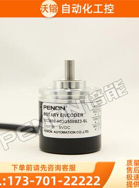 ISC3806-H03G-500BZ3-5-24C编码器-H03G600BZ3-1024-100-12-24C2