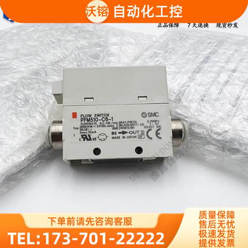 SMC流量计开关PFM510/PFM510S-C6/C4/01/N01/F01/L-1/2【议价】