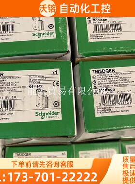 商品TM3AI4TM3AI2HTM3AI8TM3TM3TM3AM6TM3AQ4TM3TI4现【议价】