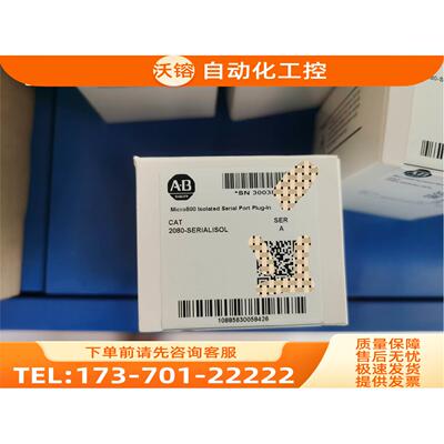 2080-SERIALISOL AB 模块 485【议价】