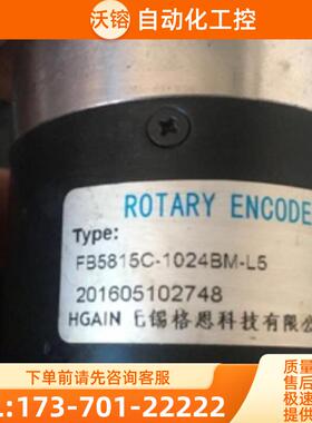 现货全新HGAIN编码器FB5815C-1024BM-L5.003格恩科技【议价】