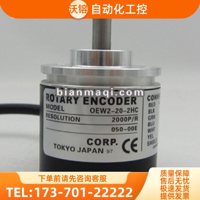 热销OEW2-20-2HC旋转编码器-006-2MHCP-2MD-2MHT-【议价】