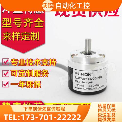 MES-20-200P CT4编码器MES-30-600P-2000PE 1800-1000P CT G5-【