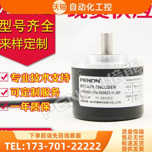ZSP5208-001G-500BZ3-11-26F C编码器100-200-204【议价】