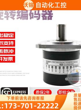 EL58C360Z8/24L15X6PR.003C旋转360脉冲意尔创ELTRA技术编码器【