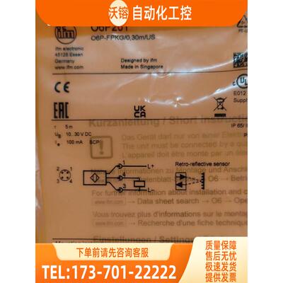 IFM O6P201 O6P303 O6T200 O7H204 易福门【议价】