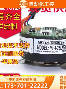 MH4-25LN65CAD伺服电机值编码器H4-25LN65CAT-65C7D-C7T-C3T【议