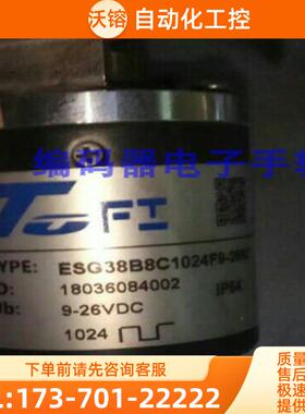 现货全新ESG38B8C1024F9-26R2托菲TOFI编码器增量式光电【议价】