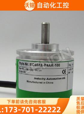 全新EC40A6-P4AR-100编码器1024-400-500-1000-30【议价】