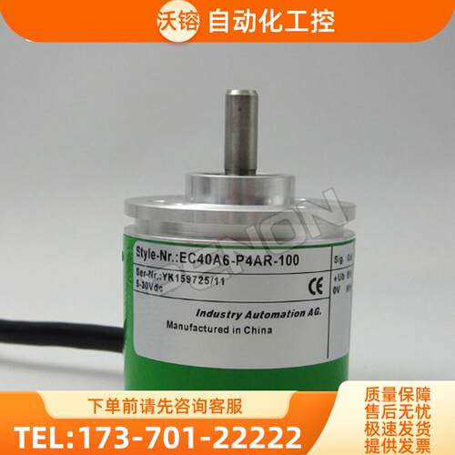 全新EC40A6-P4AR-100编码器1024-400-500-1000-30【议价】