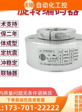 EL88P1024Z10/30L5V25X6PR意尔创ELTRA旋转编码器【议价】