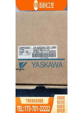 /CP-9200SH/ 2MB DDCP-921311A 87921-3111-S0402 安川PLC【议价