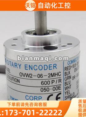 热销OVW2-06-2MHC编码器2MHT-2MC-006-2MD-036-05-10-1024-01-02-
