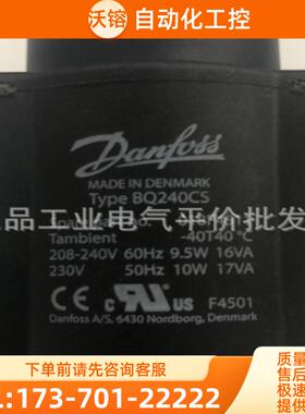 正品 现货BQ240CS  018F4511 丹佛斯电磁阀线圈 208-24【议价】