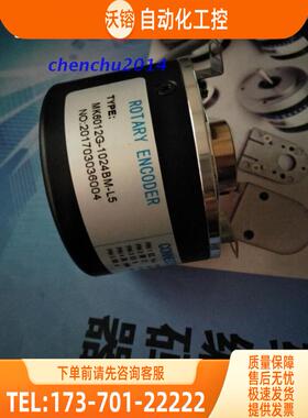 MK5210G-1024BM-K526空心轴编码器ROTARY ENCODER【议价】