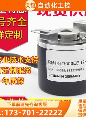 热销RI41-H/1000EE.12KB编码器360-500-600-100-2000-512-1024-【