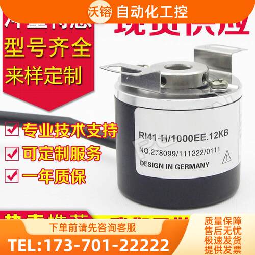 热销RI41-H/1000EE.12KB编码器360-500-600-100-2000-512-1024-【