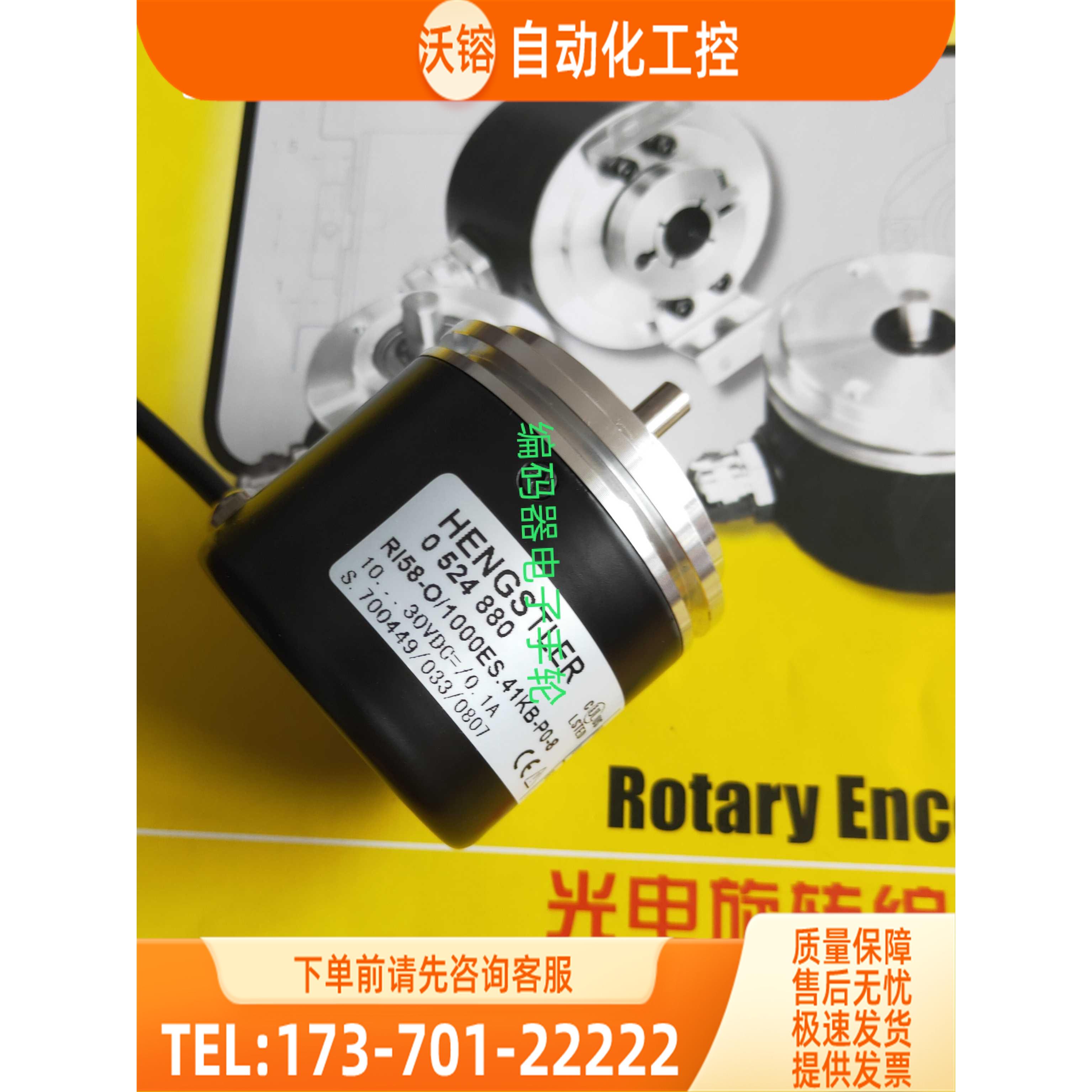 HENSTLER电梯RI58-O/1000ES.41KB-P0-S旋转编码器0524880【议价】