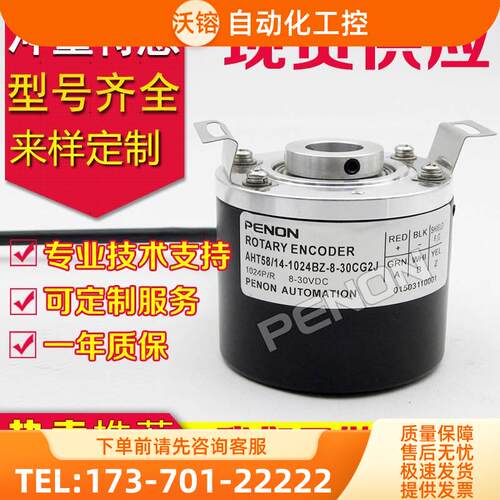 热销AHT58/14-1024BZ-8-30CG2J编码器-1000-500-600-360-100-FG【
