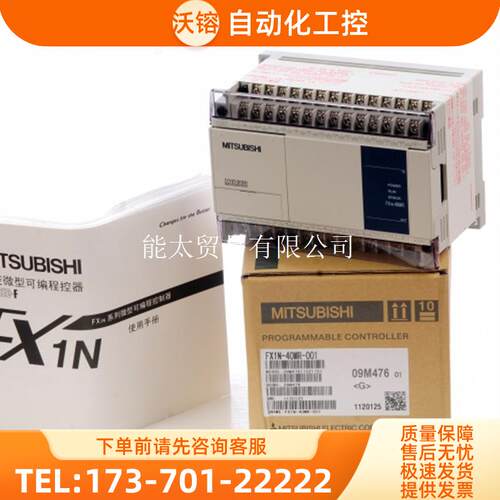 FX1N-24MR-001MTFX1N-40MRMT60MR14MT-D-24MR-DS-DSS【议价】