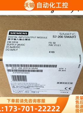 6ES7288-2DR16-0AA0 S7-200 SMART输入/输出模块6ES【议价】