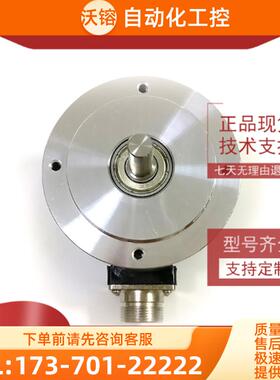 HTS7008-C10-1024BM/5L-Y增量式光电编码器ROTARY E【议价】