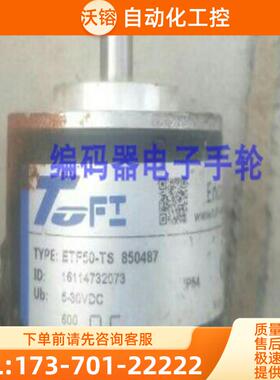 现货全新TOFI编码器ETF50-TS 1000PPR托菲光电【议价】